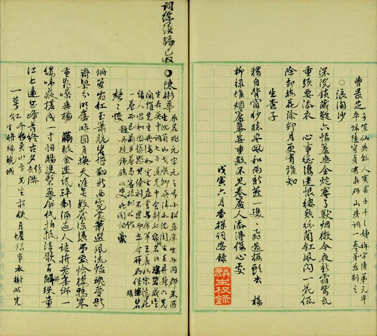 公开信息按发布时间滚动