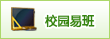 联系电话