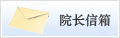 15 奉贤门诊时间