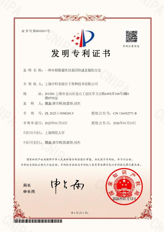 主持威廉希尔体育官网帮助中心自然科学