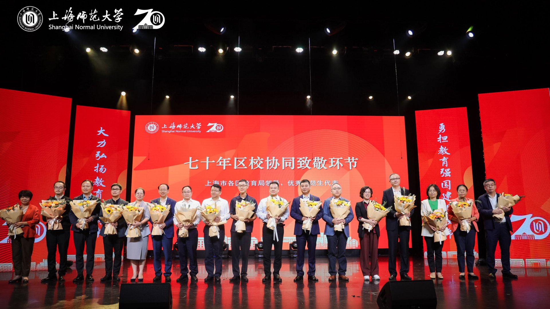 在上海师专的基础上成立上海第一师范红